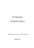 Georgina Polka